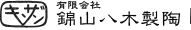 有限会社　錦山八木製陶