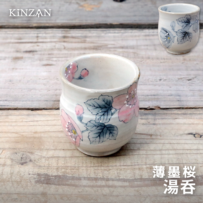 薄墨桜　湯呑