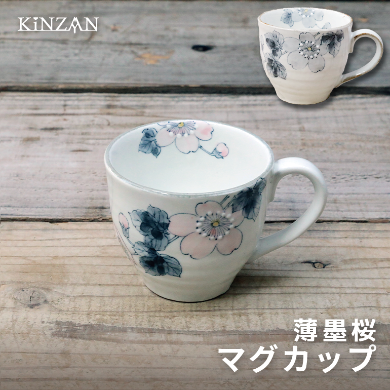 薄墨桜　マグカップ