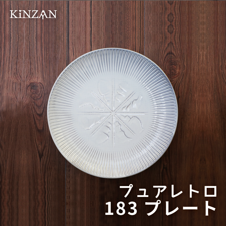 ピュアレトロ　183プレート