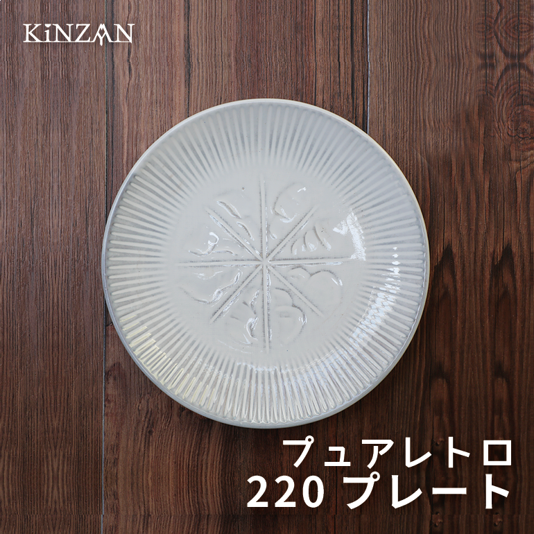 ピュアレトロ　220プレート