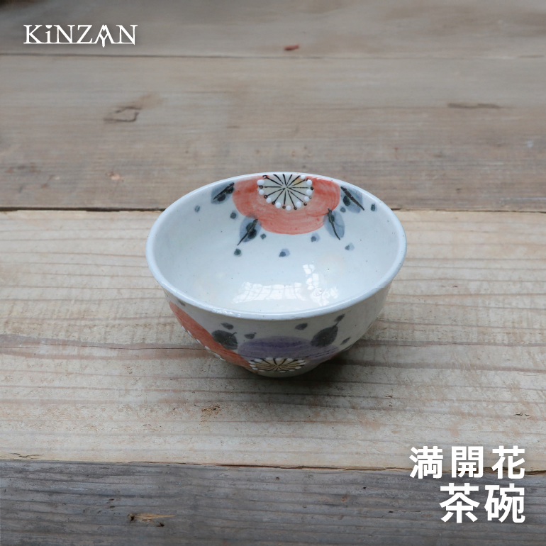 満開花　茶碗