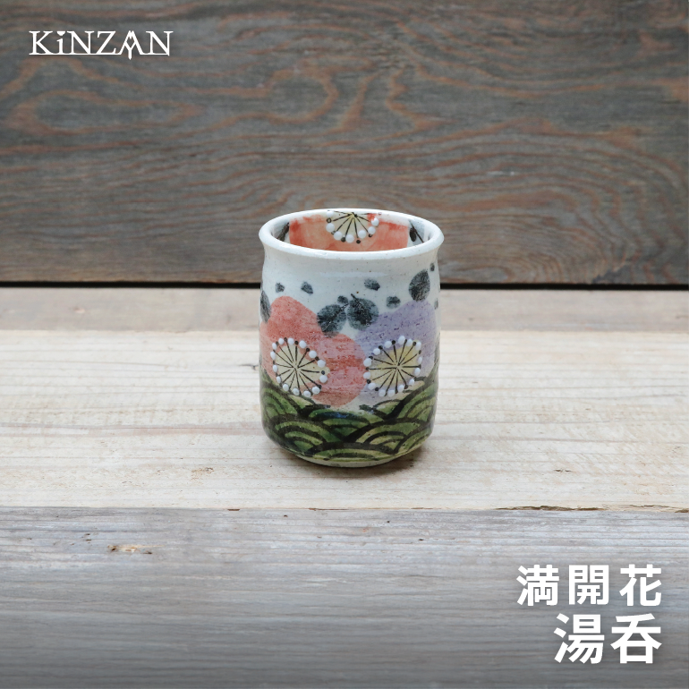 満開花　湯呑