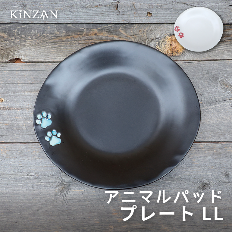 アニマルパッド プレートLL