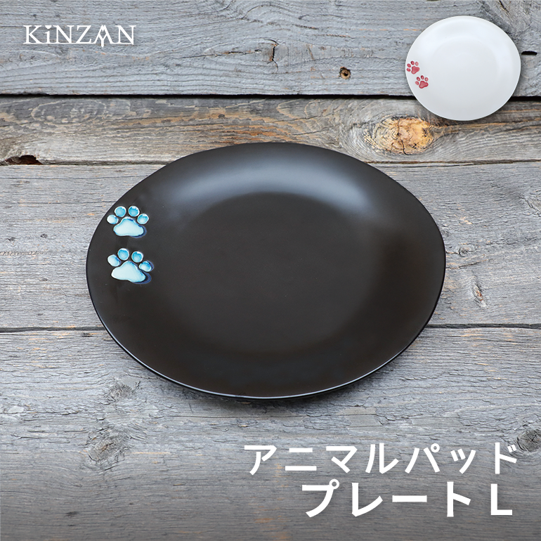 アニマルパッド プレートL