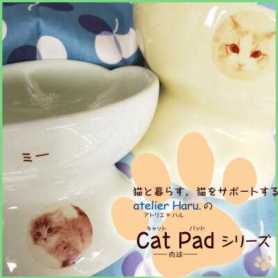 アトリエハル　ペット食器