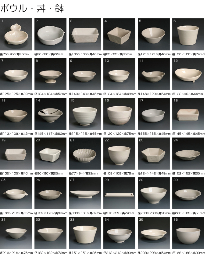 ボウル・丼・鉢